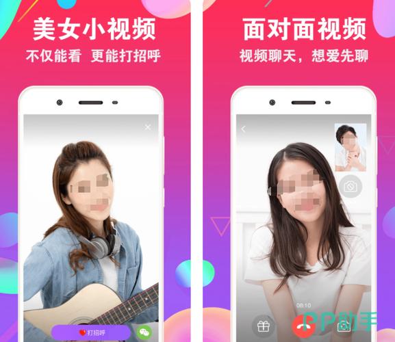 撩播一对一视频APP