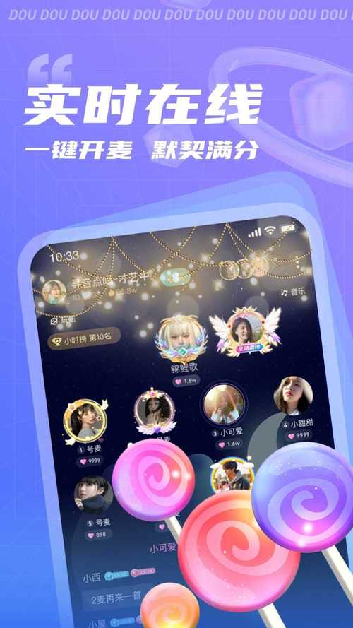 逗逗语音官网