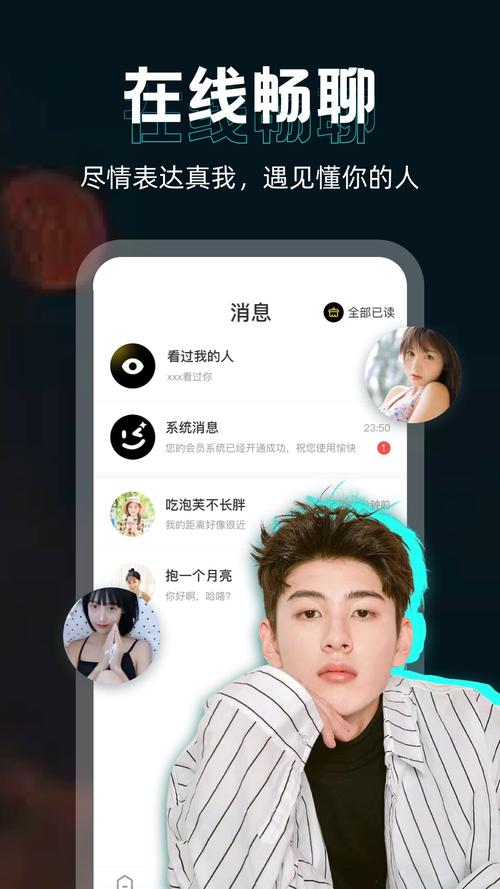 趣撩app官方入口缩略图