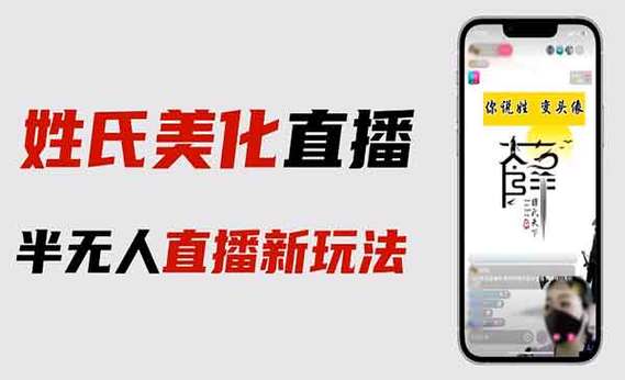 巨视直播改名后叫什么名字了缩略图