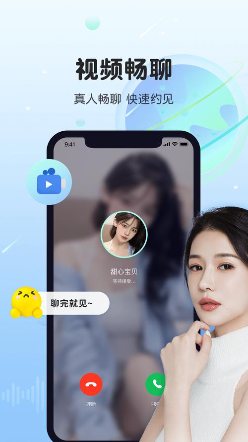 暖暖相识交友app官方正版缩略图