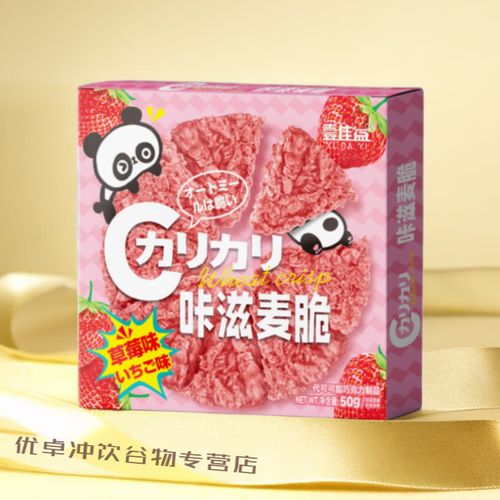 可可派草莓巧克力缩略图