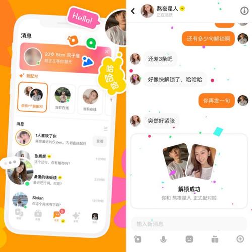 夜探聊天官方免费安装最新版游戏截图