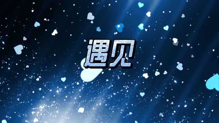 遇见音乐app最新版游戏截图