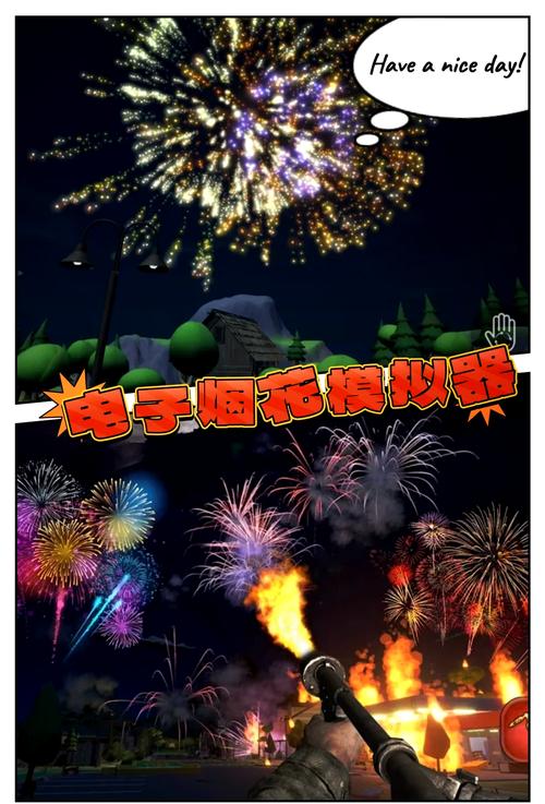 烟花模拟器2正版