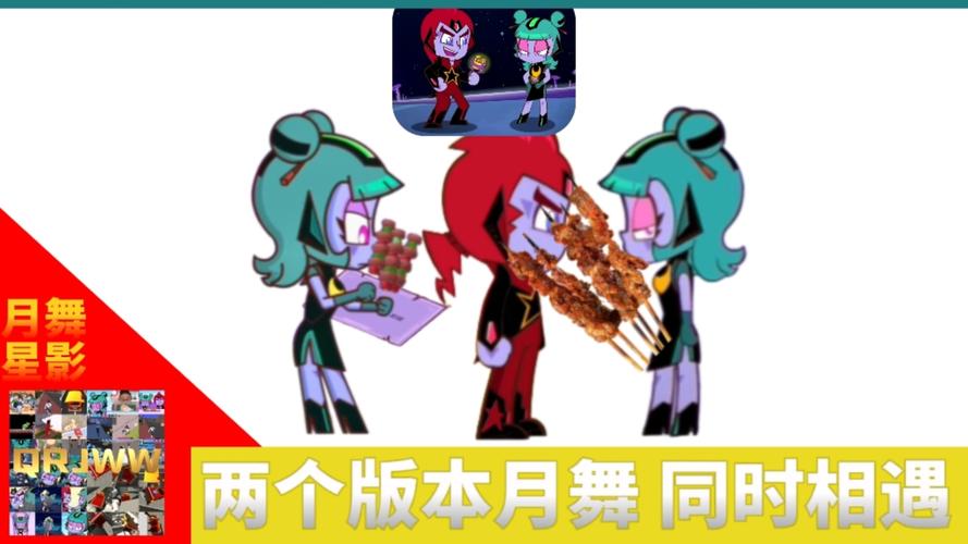 月舞官方最新版本更新内容