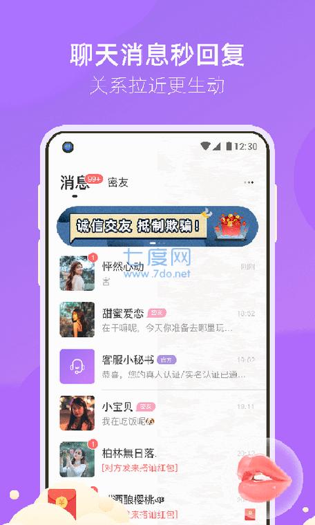 微群社区免费版最新版本更新内容介绍
