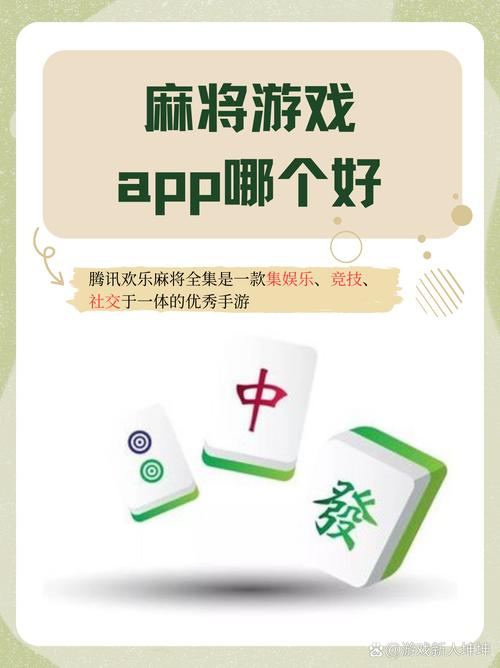 耍耍麻将苹果版缩略图