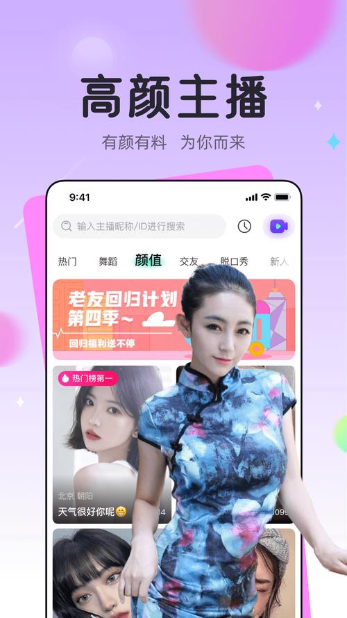 龙猫交友为什么关服了