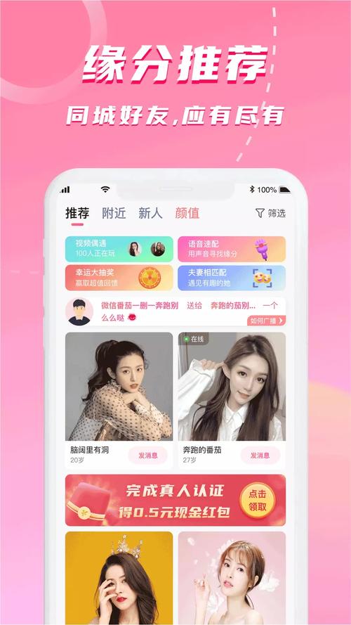 本地蜜交友APP最新版本更新内容游戏截图
