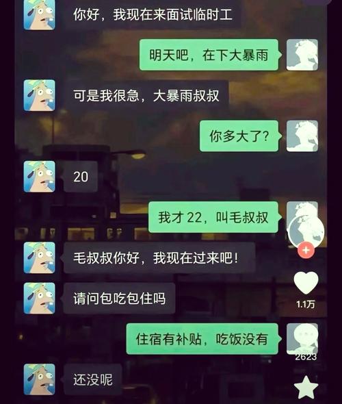 e聊(有趣高效的聊天)最新版本更新内容