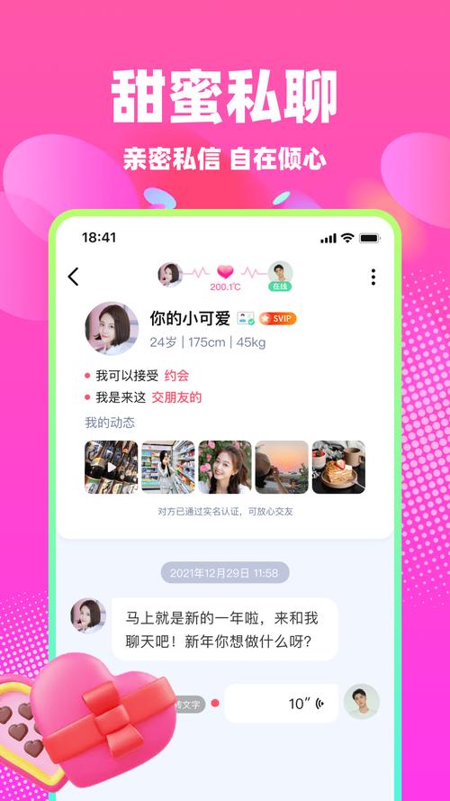 本地蜜交友详细信息游戏截图