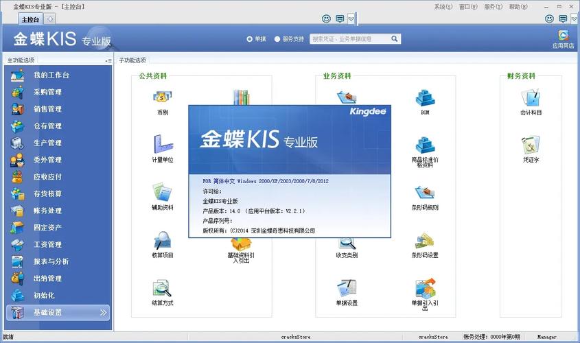 免费金蝶直播