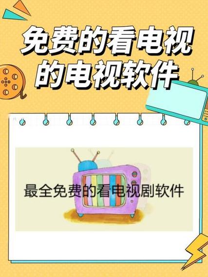 少女免费观看高清电视软件