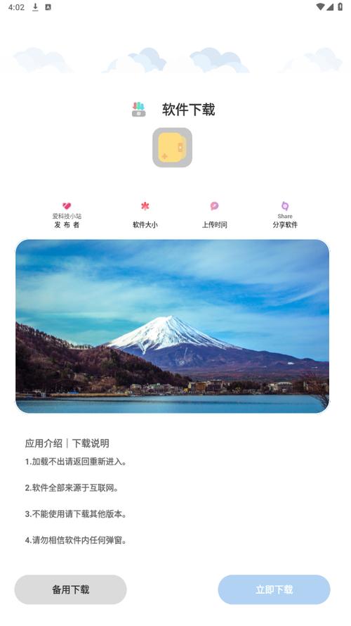pure这个软件好用吗游戏截图