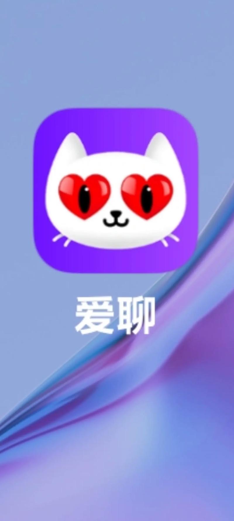 来爱交友缩略图