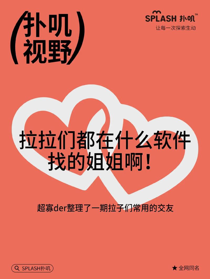 Zoe拉拉交友缩略图