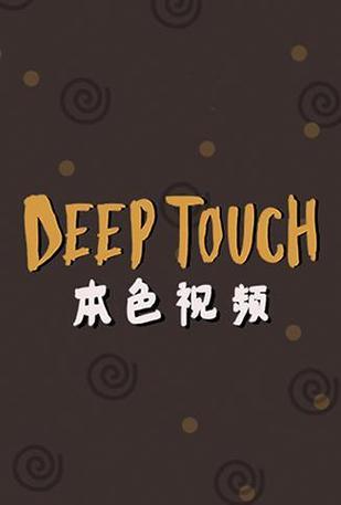 本色视频最新版缩略图