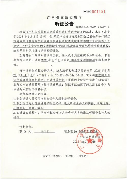 听友平台最新立案公告