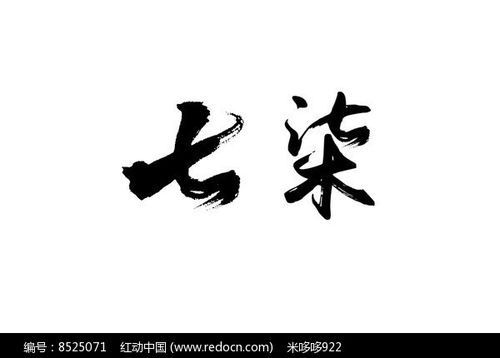 七柒视频缩略图