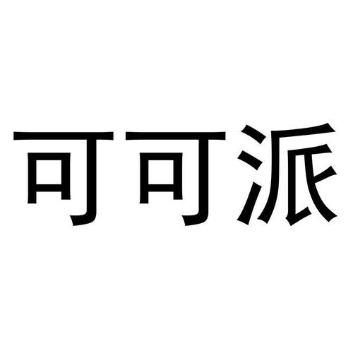可可派二维码游戏截图