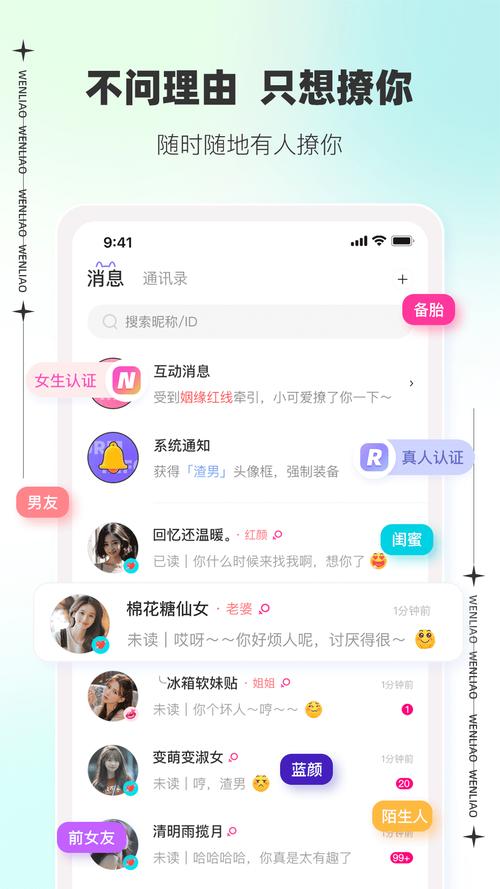 文撩官网登录