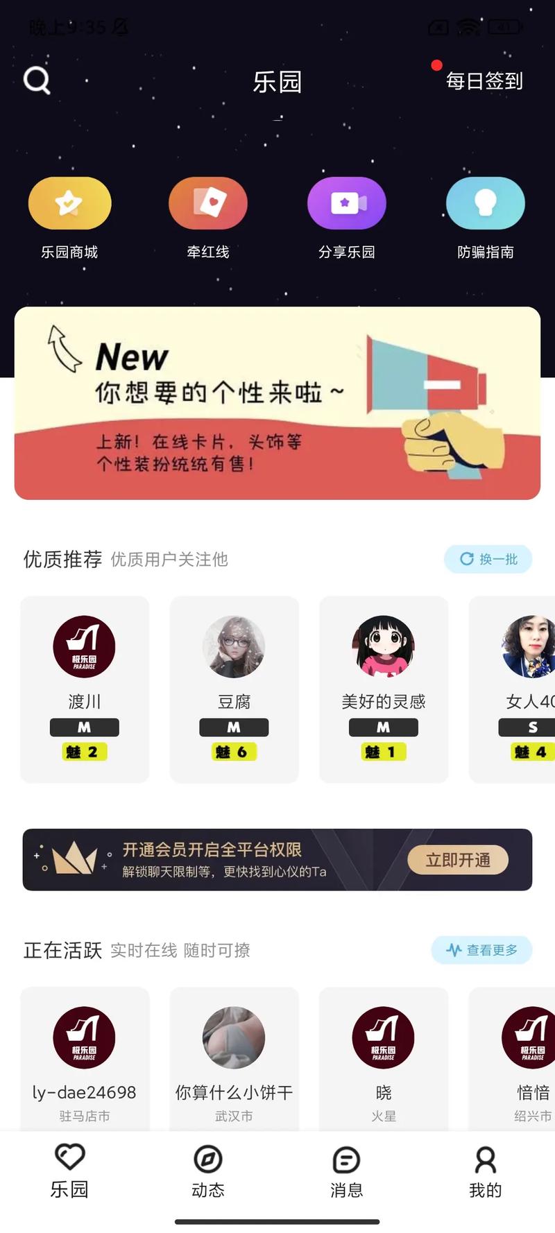 极乐园5.10正式版最新版本更新内容