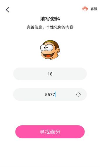 花丛寻爱交友是免费的吗
