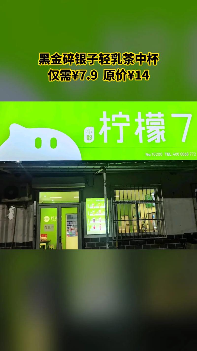 柠檬七妹改名后叫什么游戏截图