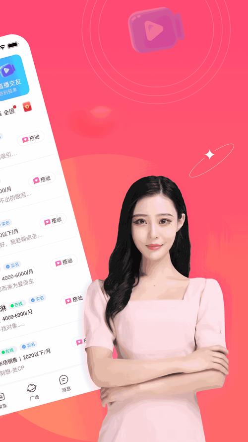 心动闪爱app安装最新版本更新内容