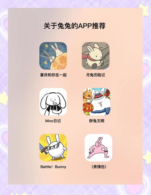 兔玩APP安装最新版本更新内容介游戏截图