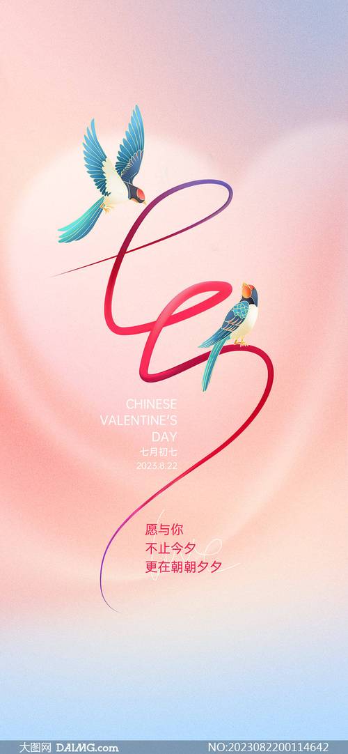 七夕共享女友手机版最新版本更新内容官方版抢先版游戏截图