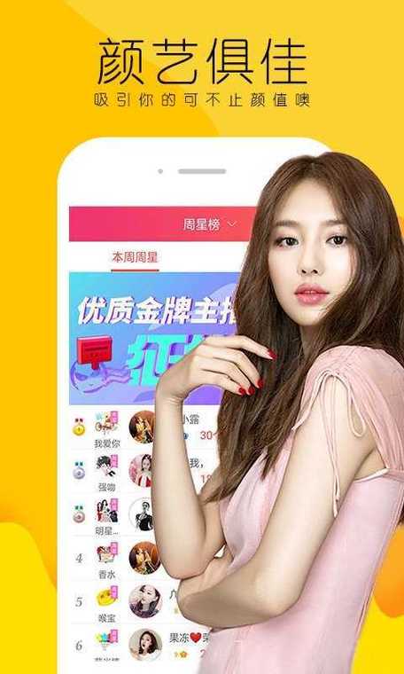 享爱直播现在改名叫什么游戏截图