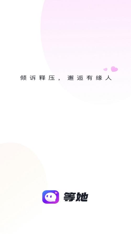 等她最新版本游戏截图
