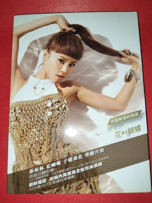 花蝴蝶免费版大全多少集