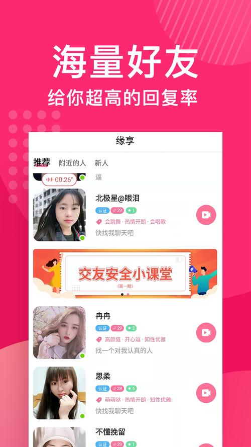 缘欢交友平台官网的电话号码