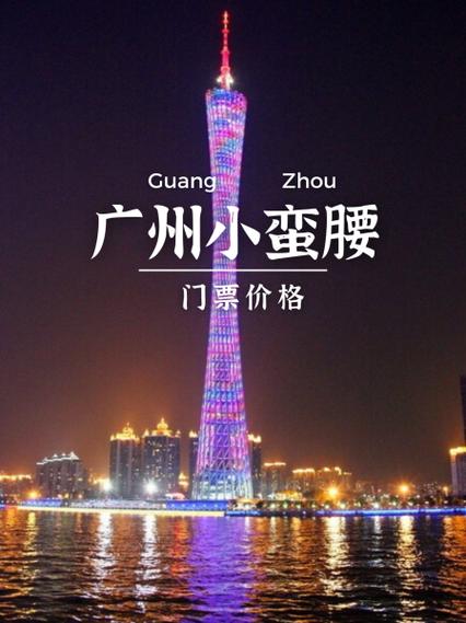 小蛮腰直播缩略图