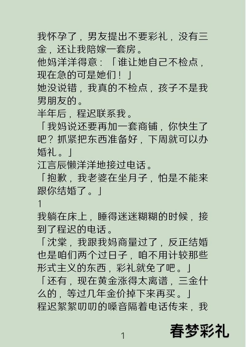 春梦欢迎您全文+番外