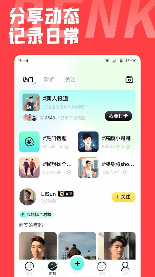 DD男同交友APP官方版软件