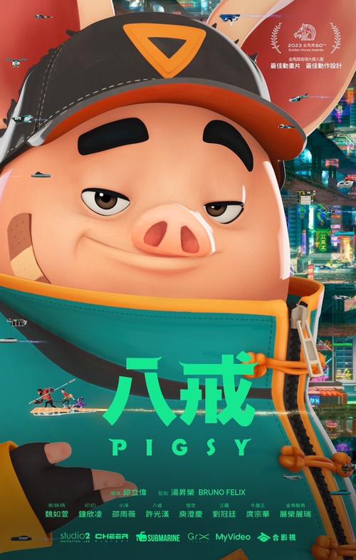 八戒看免费高清电影在线观看游戏截图