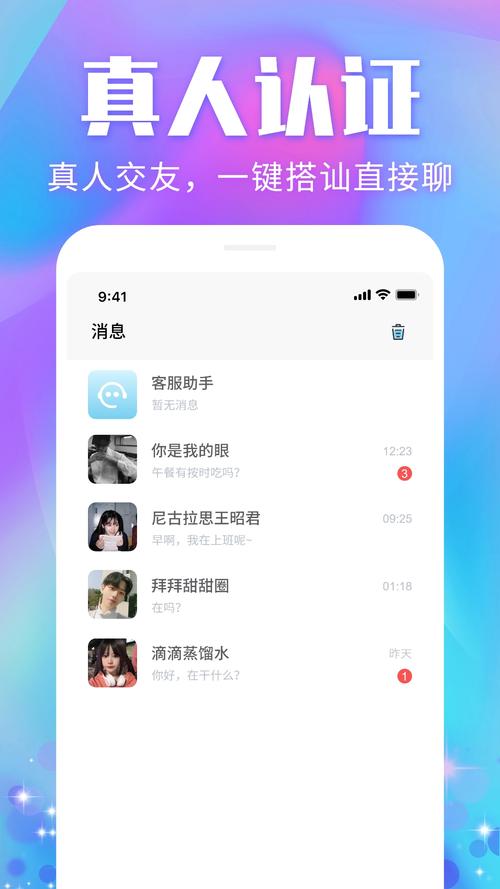 泡泡陌聊天最新版本更新内容介绍游戏截图