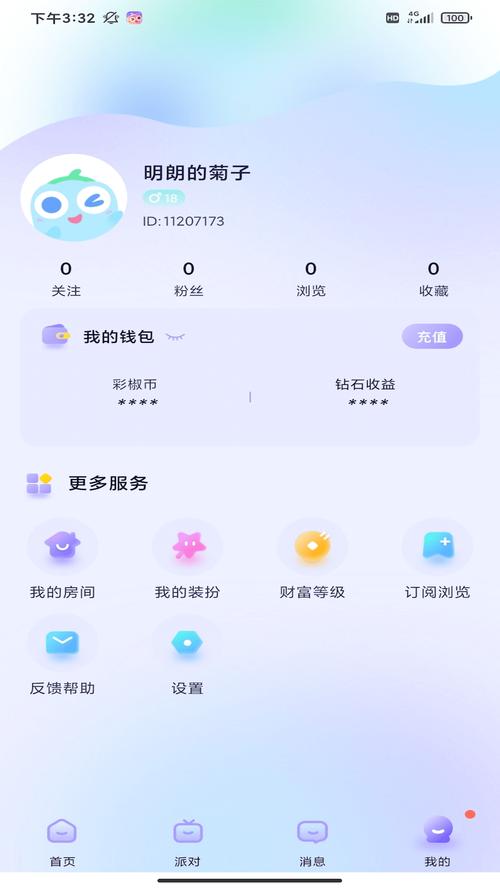 彩椒派对官方网站