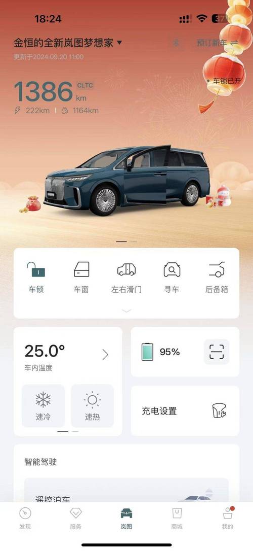 趣住app最新版本更新内容分享