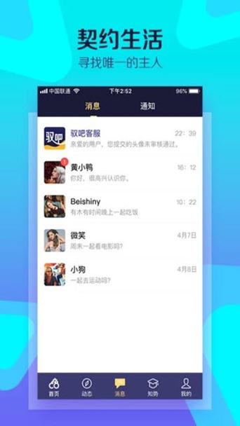 驭吧app苹果官方