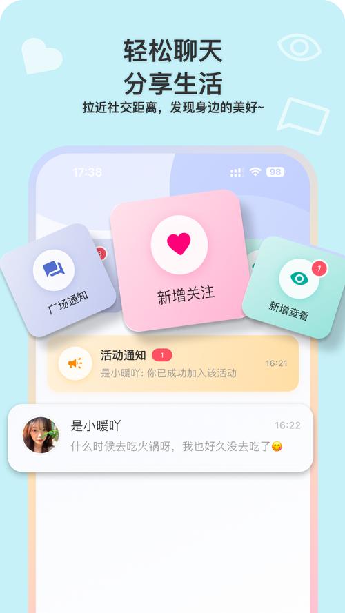 觅妍交友app快速脱单