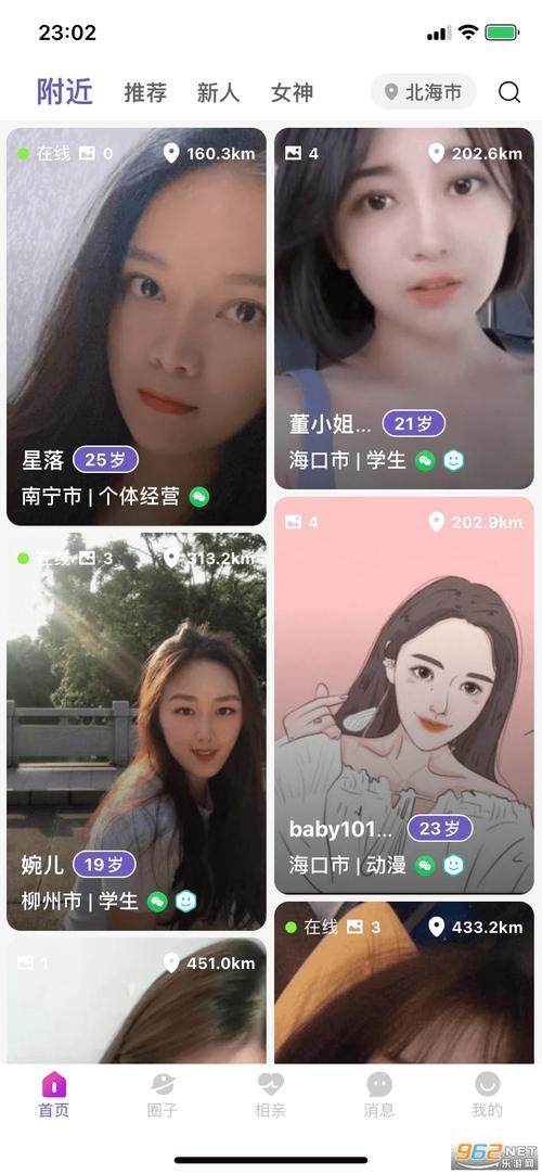 偶伴app的介绍