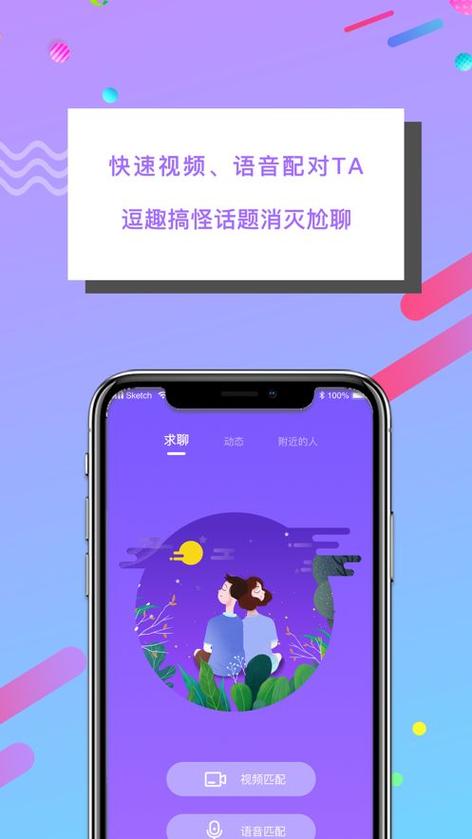 优聊视频聊天安装最新版本更新内容缩略图
