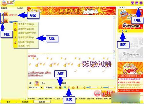 九聊是哪一年开始火的