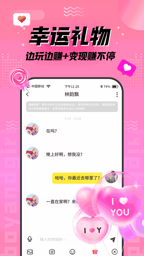陌倍夜聊改名后叫什么
