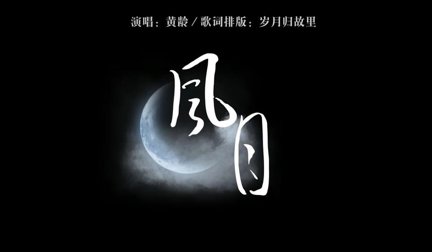 风月mp3歌曲免费经典版游戏截图